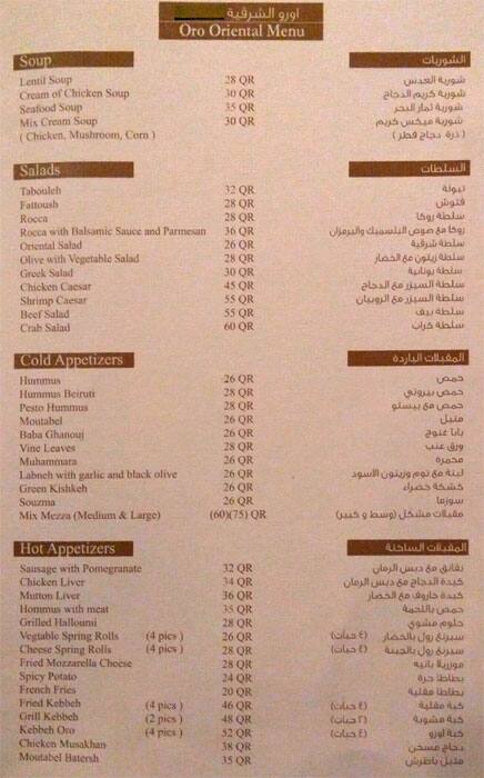 Oro Restaurant menu