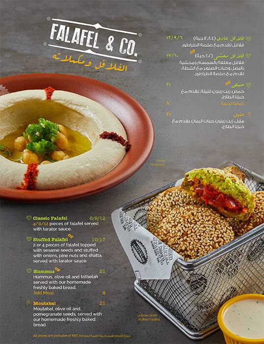 Operation Falafel اوبريشن فلافل Menu