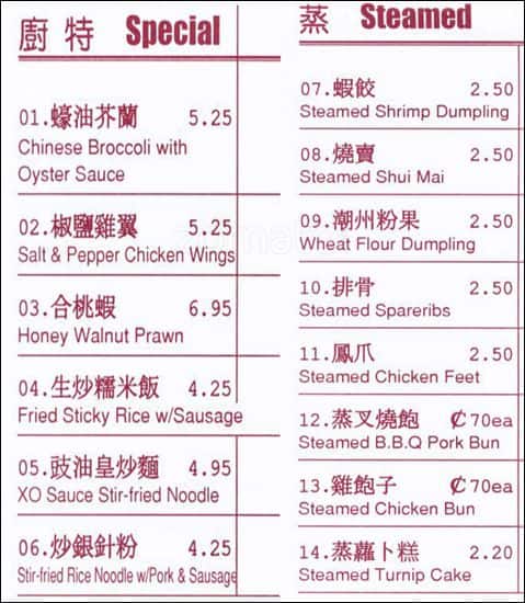 Menu at Homestyle Dim Sum Restaurant, Seattle