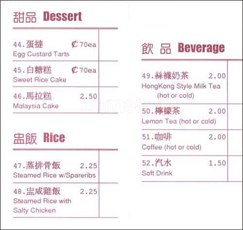 Menu at Homestyle Dim Sum Restaurant, Seattle