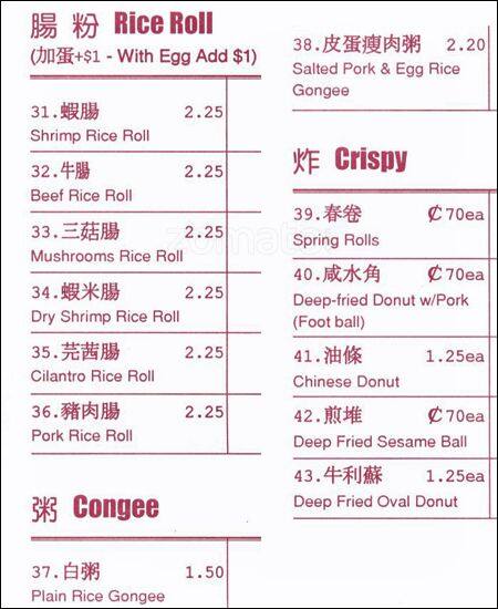 Menu at Homestyle Dim Sum Restaurant, Seattle