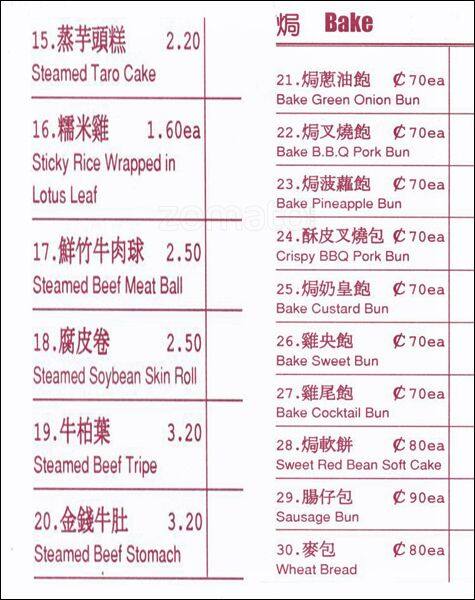 Menu at Homestyle Dim Sum Restaurant, Seattle