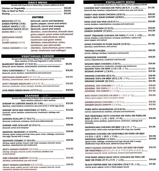 Menu at Plum Tree restaurant, Knoxville