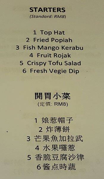 Aunty Nat Menu Menu For Aunty Nat Mid Valley City Kuala Lumpur