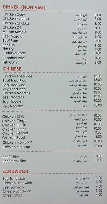 منيو مطعم الاحباب دبي