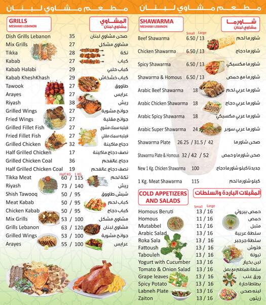 Lebanese Flower Abu Dhabi Delivery Menu Home Alqu