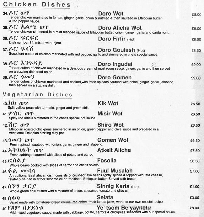 Flamingo menu