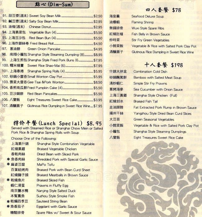 Shanghai Garden Menu Menu For Shanghai Garden North San Jose