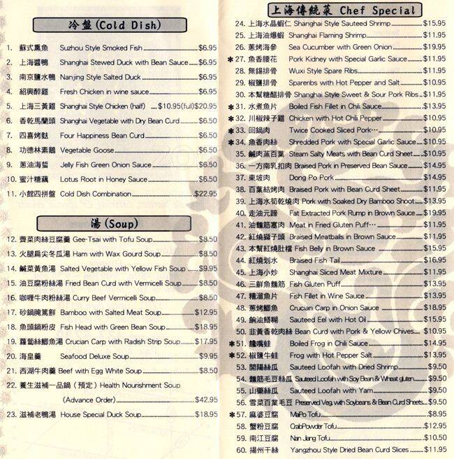 Shanghai Garden Menu Menu For Shanghai Garden North San Jose