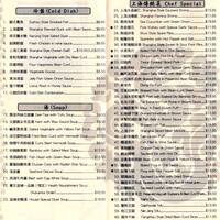 Shanghai Garden Menu Menu For Shanghai Garden North San Jose