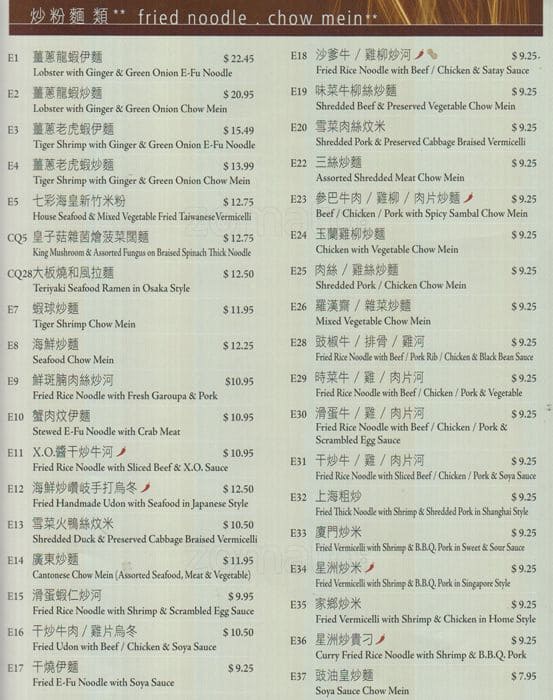 menu-at-congee-queen-restaurant-toronto-yonge-st-unit-152