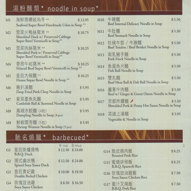 Menu at Congee Queen restaurant, Markham, Steeles Ave E