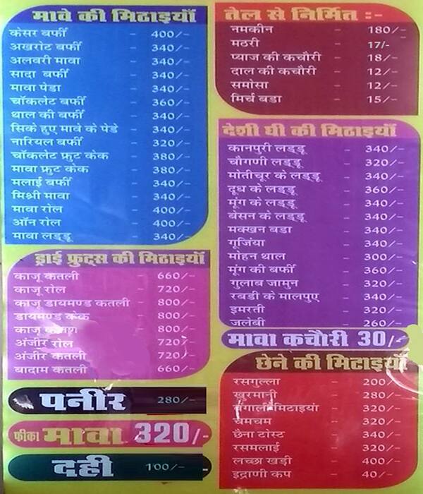 Om Misthan Bhandar menu