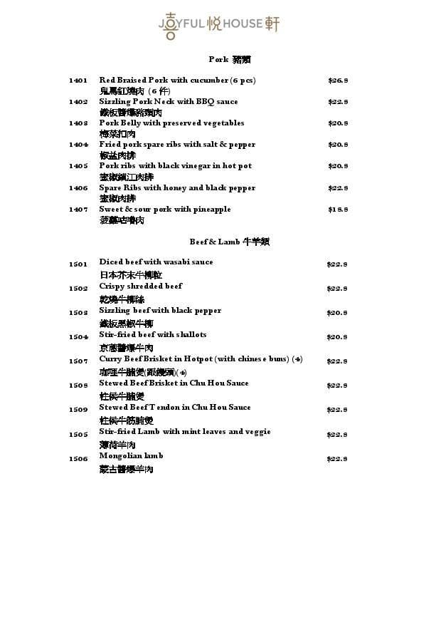 Menu at Joyful House restaurant, Hornsby, Shop R3/236 Pacific Hwy