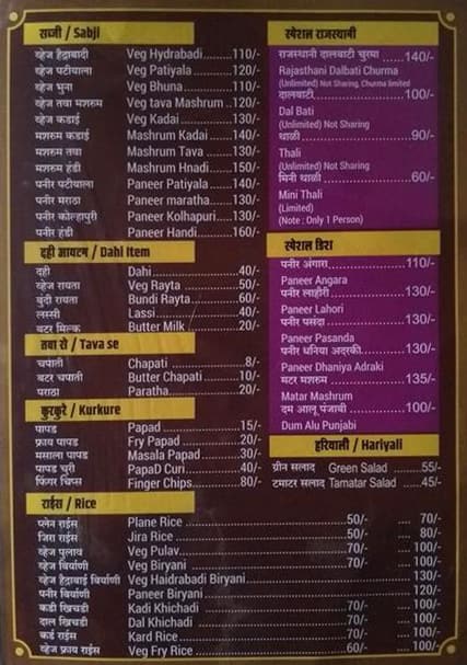 Hotel Rajasthani Rasoi menu