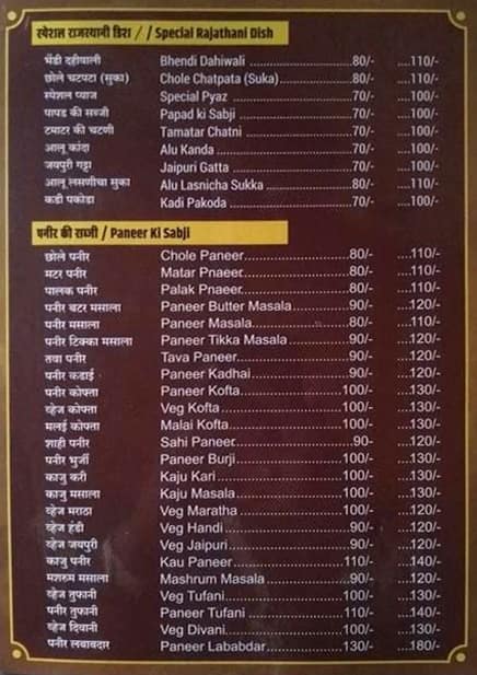 Hotel Rajasthani Rasoi menu