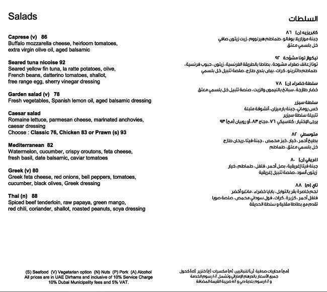 Menu at The Atrium The Westin Dubai Mina Seyahi cafe, Dubai