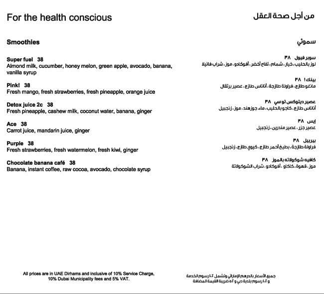 Menu at The Atrium The Westin Dubai Mina Seyahi cafe, Dubai