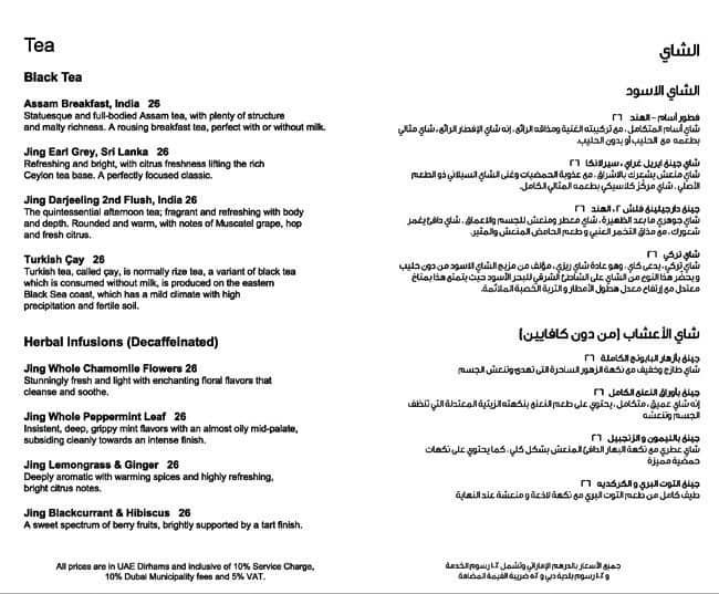 Menu at The Atrium The Westin Dubai Mina Seyahi cafe, Dubai