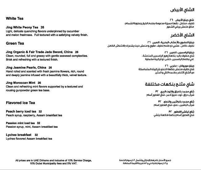 Menu at The Atrium The Westin Dubai Mina Seyahi cafe, Dubai