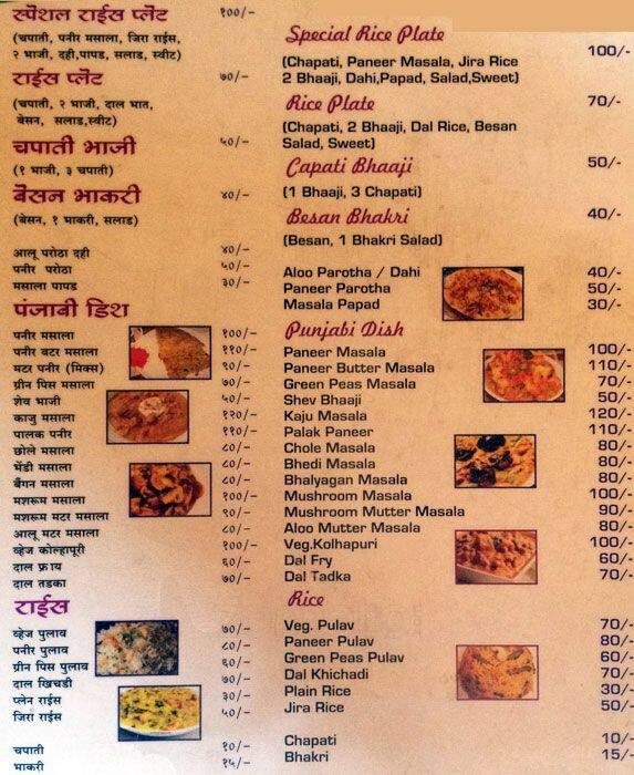 sarvodaya-maharashtrian-thali-menu-zomato