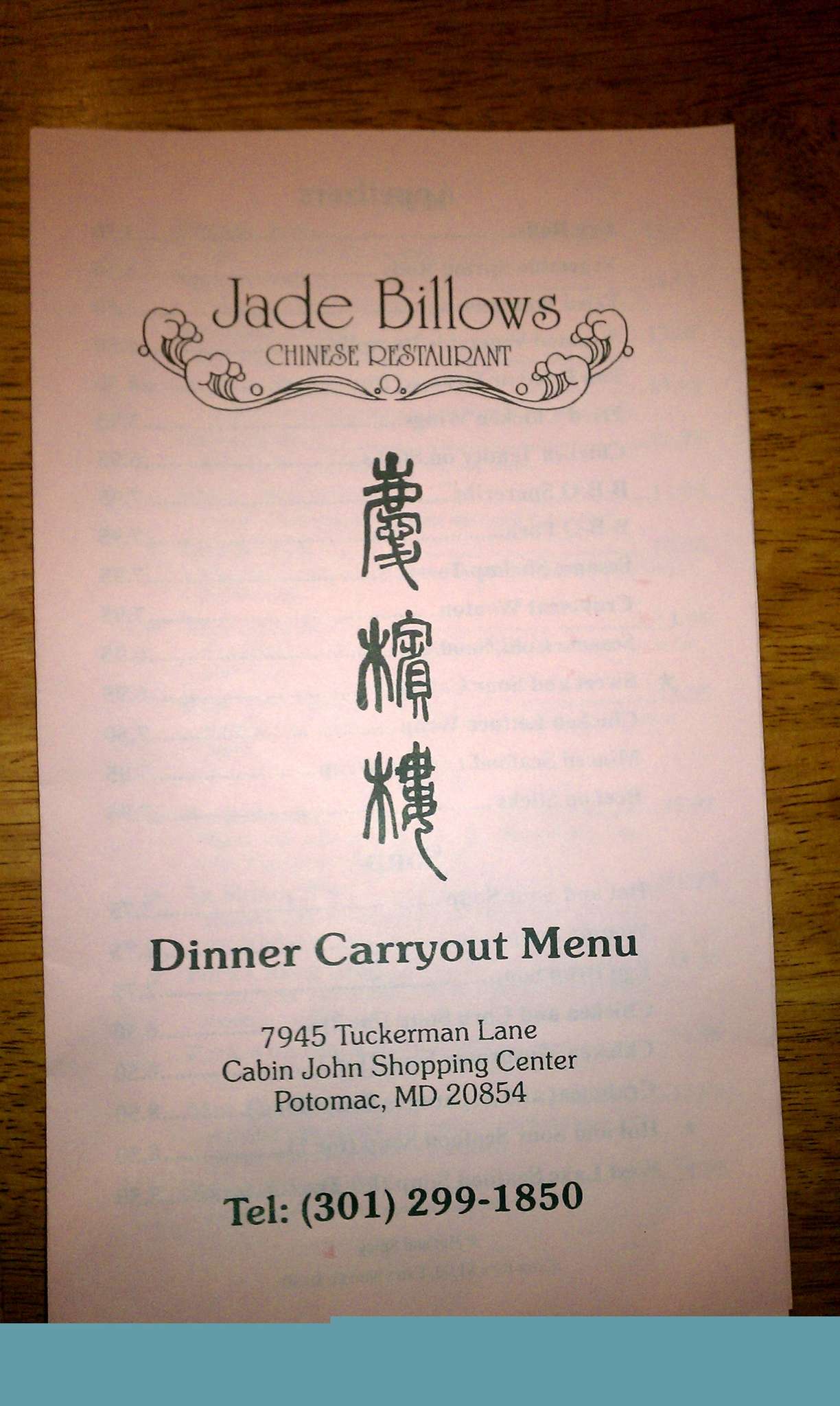 Jade Billows Chinese Rstrnt Potomac Montgomery County क