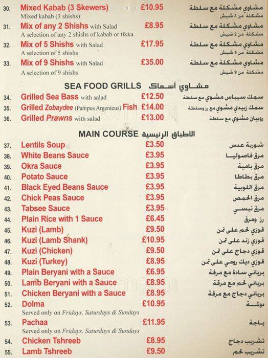 Karkuk menu