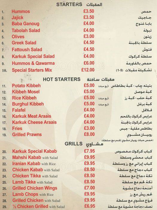 Karkuk menu