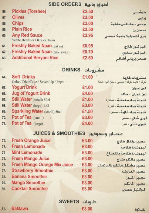 Karkuk menu