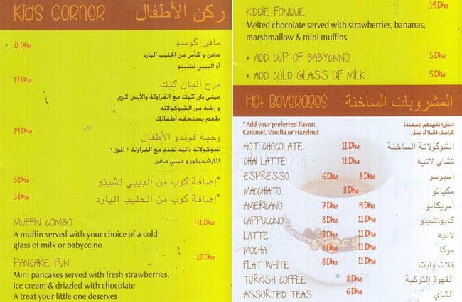 منيو مطعم بابل الأسعار المنيو الموقع كافيهات و مطاعم السعودية