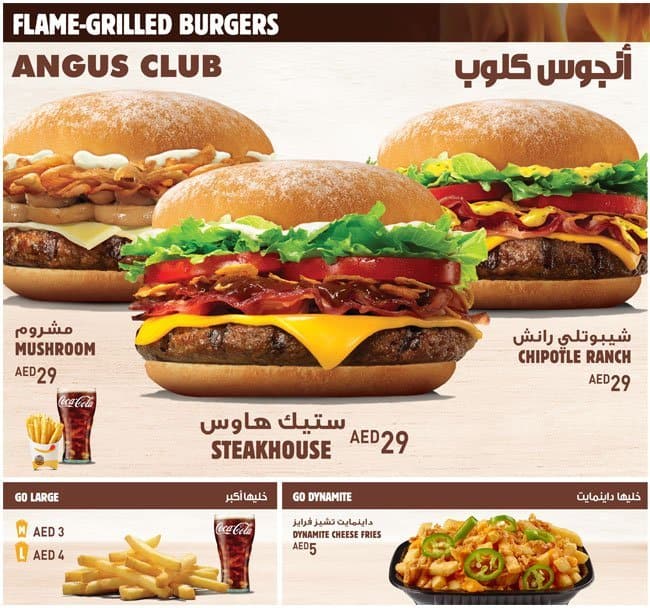 Burger King Menu, Menu for Burger King, Al Hamra, Ras al-Khaimah - Zomato