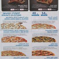 Domino Pizza Menu With Prices Bahrain