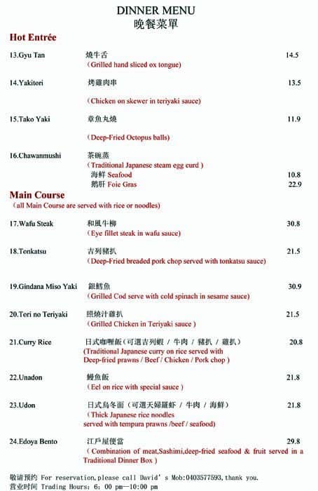 Menu at Edoya restaurant, Doncaster East