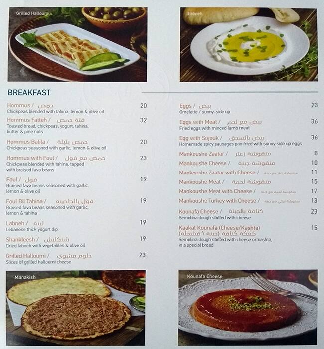 Al Hallab الحلاب Menu Menu For Al Hallab الحلاب Al Garhoud