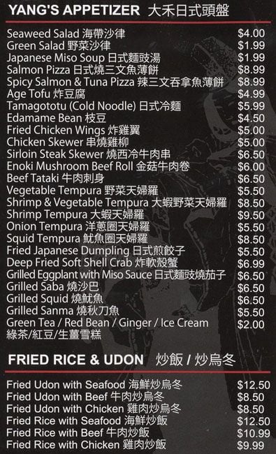 Menu at Yang's Kitchen restaurant, Markham