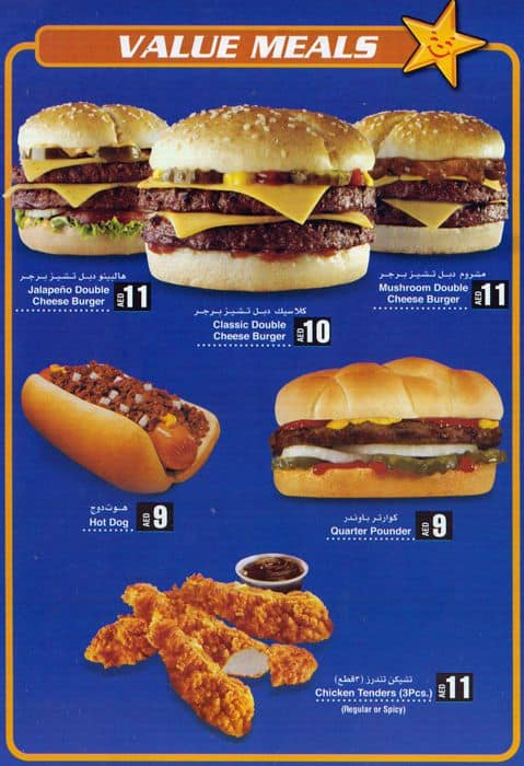 Hardees Menu Menu For Hardees Fujairah City Fujairah Zomato 