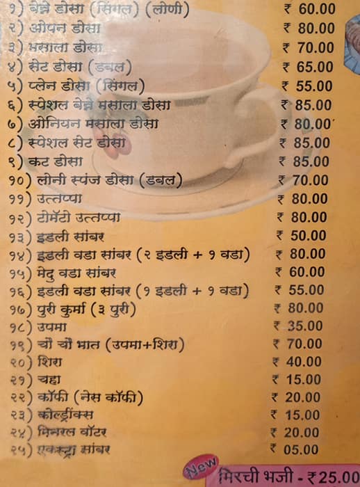 The Davangeri Benne Dosa Hotel menu