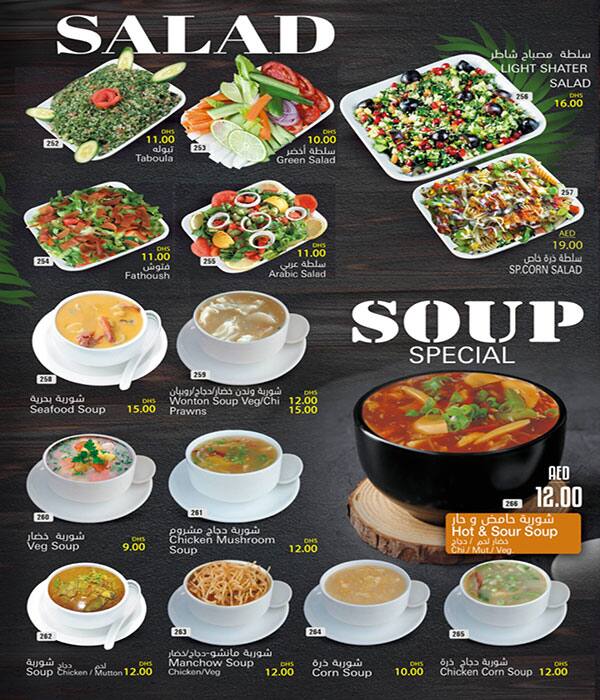 Menu of Shater Cafeteria & Restaurant, Mussafah Shabiya, Abu Dhabi