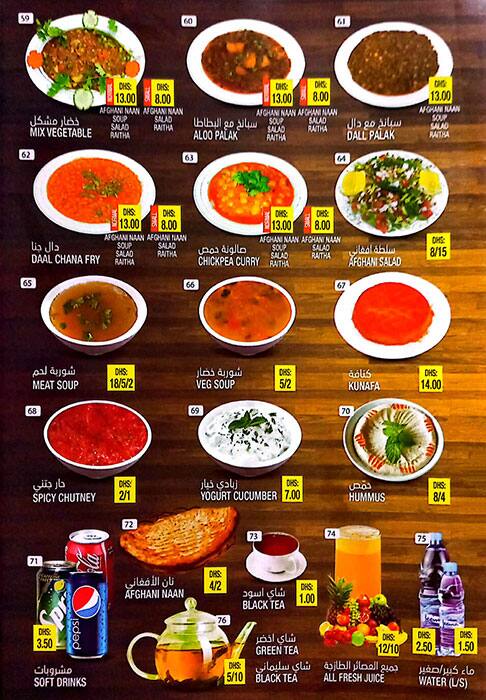 Menu at Bilal Afghan Restaurant, Dubai