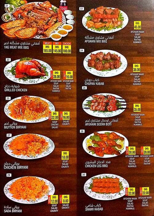 Menu at Bilal Afghan Restaurant, Dubai