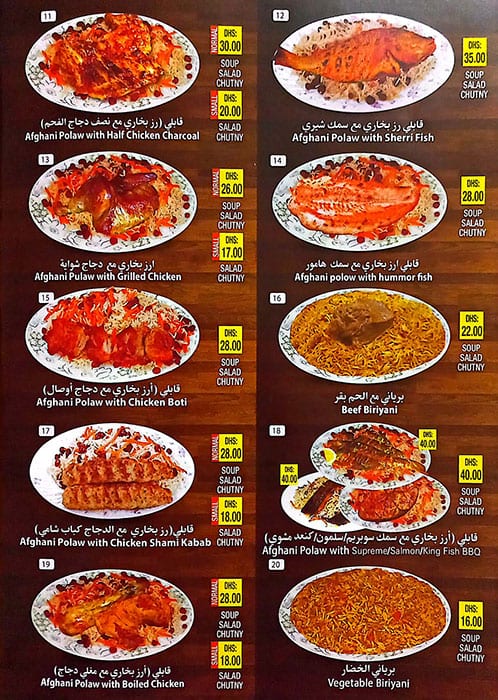 Menu at Bilal Afghan Restaurant, Dubai