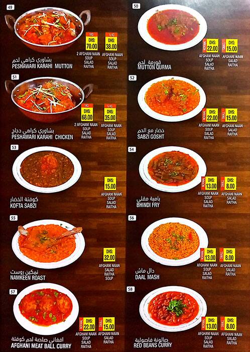 Menu at Bilal Afghan Restaurant, Dubai