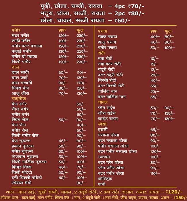 Menu of Baiswara Dhaba, Raebareli Locality, Raebareli