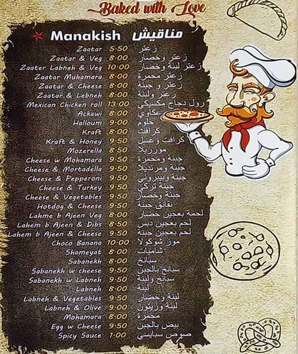 Menu at Al Dana Bakery, Ajman