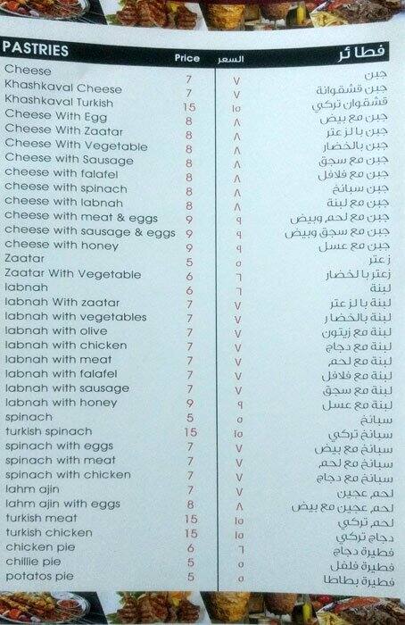 Jabal Lebnan Restaurant جبل لبنان Al Nasr Doha