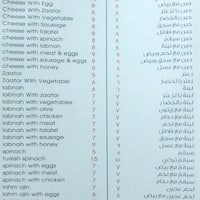 Jabal Lebnan Restaurant جبل لبنان Al Nasr Doha