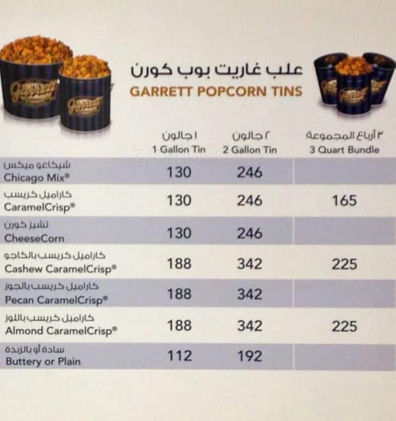 Carta del café Garrett Popcorn, Abu Dabi, Dalma Mall