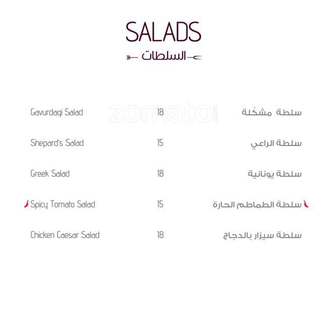 Turkish Grill House Menu, Menu for Turkish Grill House, Business Bay