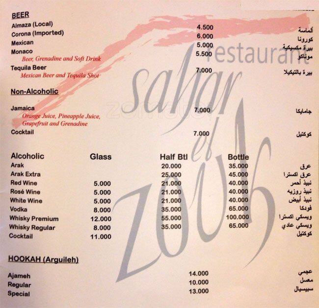 Sahar el Zouk Menu, Menu for Sahar el Zouk, Zouk Mikayel, Kesserwein