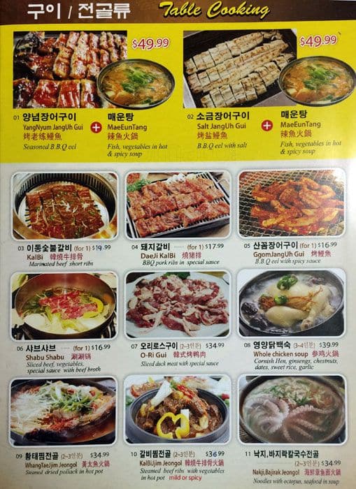 Jang Won Restaurant menu